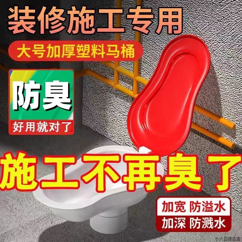 Temporary disposable simple toilet squat toilet for decoration, construction site squat toilet, plastic toilet manufacturer, cross-border one piece Application Scenario