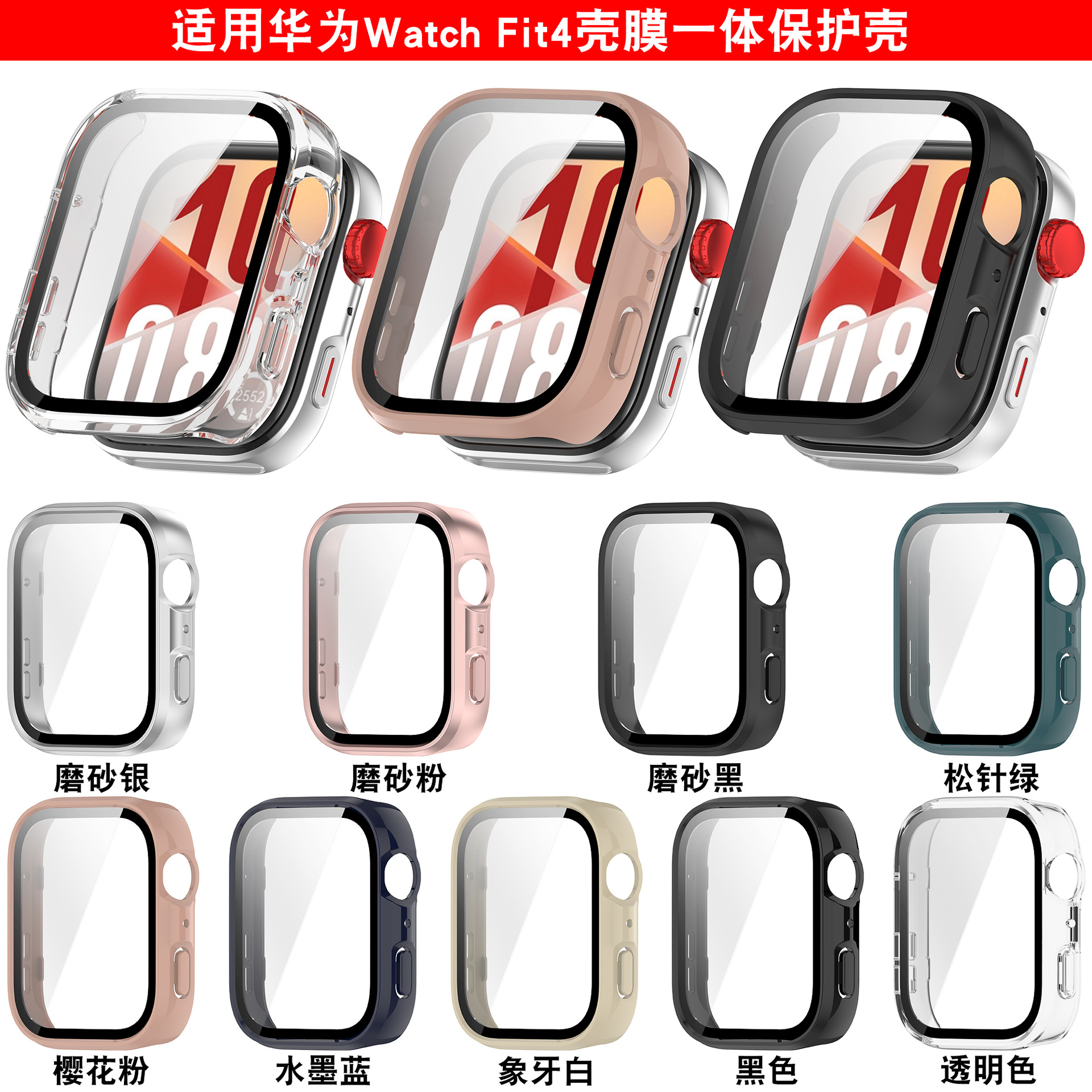 Xinyuan Shuntong is suitable for Huawei Fit4pro protective cases with tempered film and integrated film. It is a Huawei FIT4 watch case Application Scenario