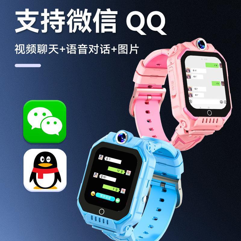 【1055 Collections 】 Smartwatch for Children, 5G Smart, waterproof and positioning for both boys and girls full figure