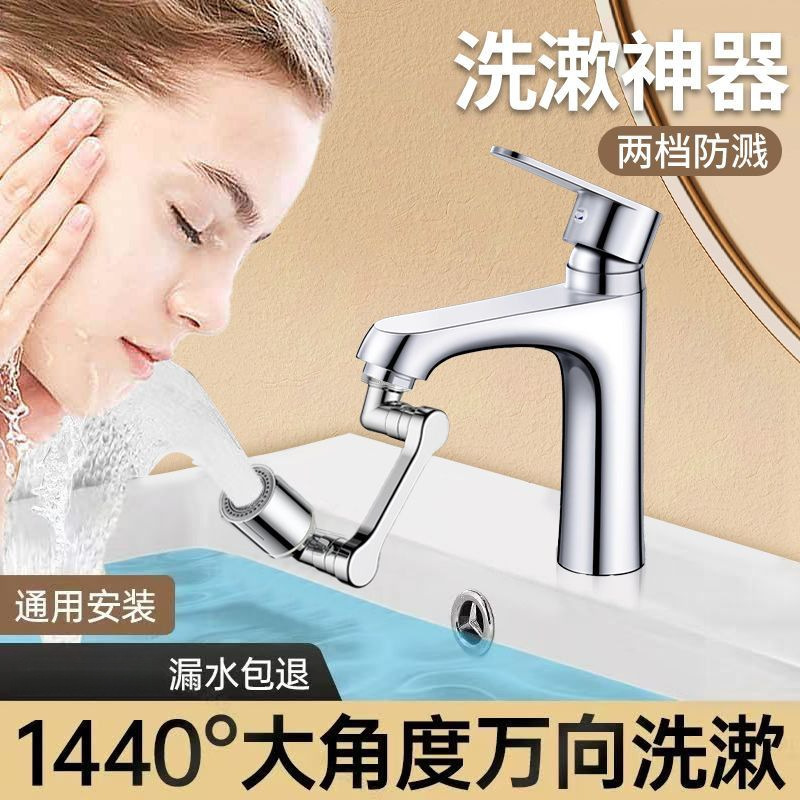 All-copper faucet extension, universal rotating face basin, mechanical faucet, hair washing joint, splash-proof, splash-proof, express delivery details Picture
