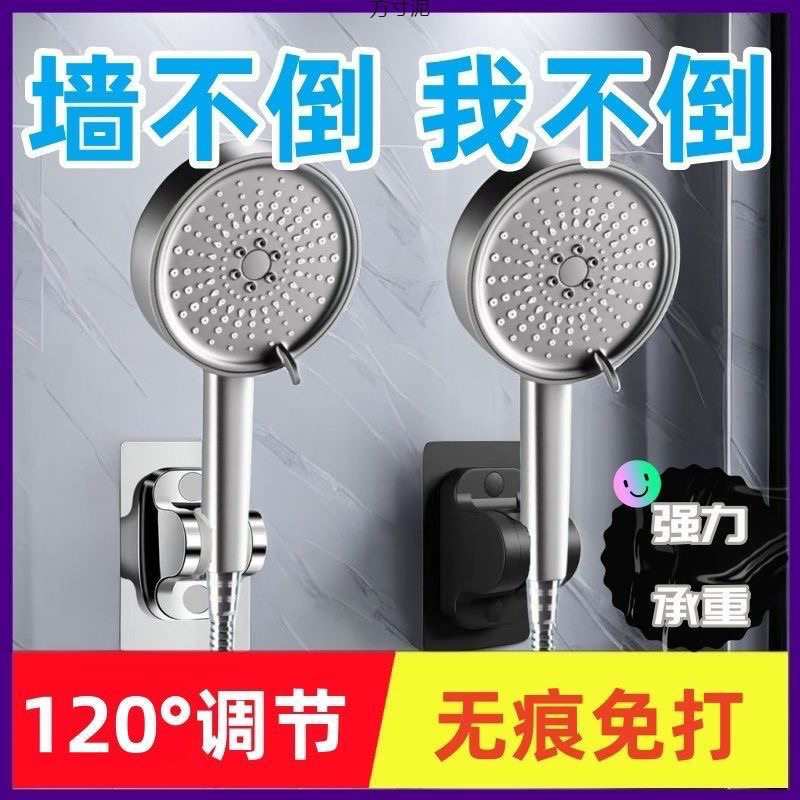 Household bathroom non-drilling showerhead adjustment bracket, shower head large panel base fixator, shower head accessories, universal Specification drawing