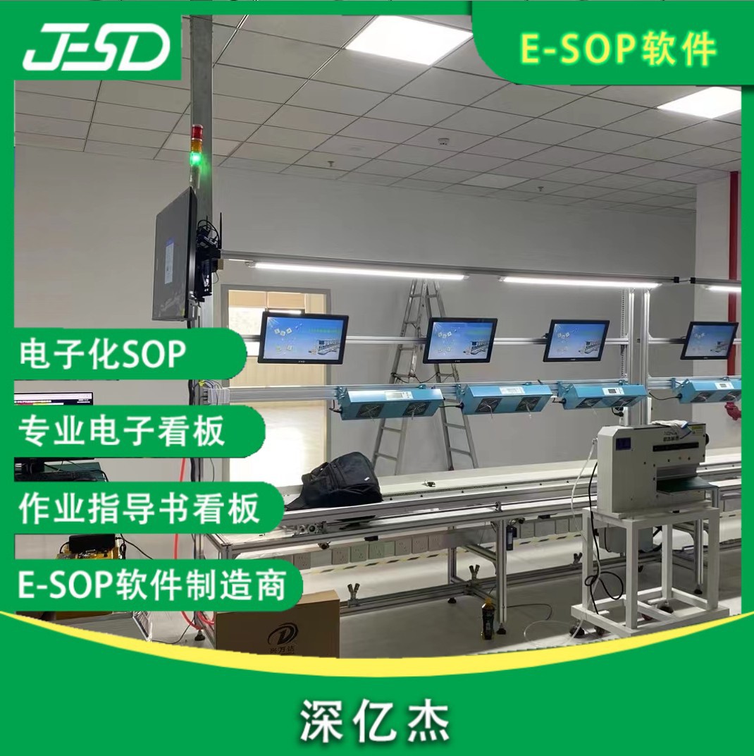 Shenyijie MI Operation Instruction Manual Media Release Software SOP Touch all-in-one machine ewi management software Specification drawing
