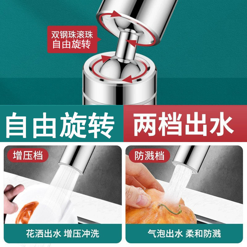 Universal faucet splash-proof, rotatable extender, water nozzle, universal pressurized faucet foaming device, kitchen splash-proof Specification drawing