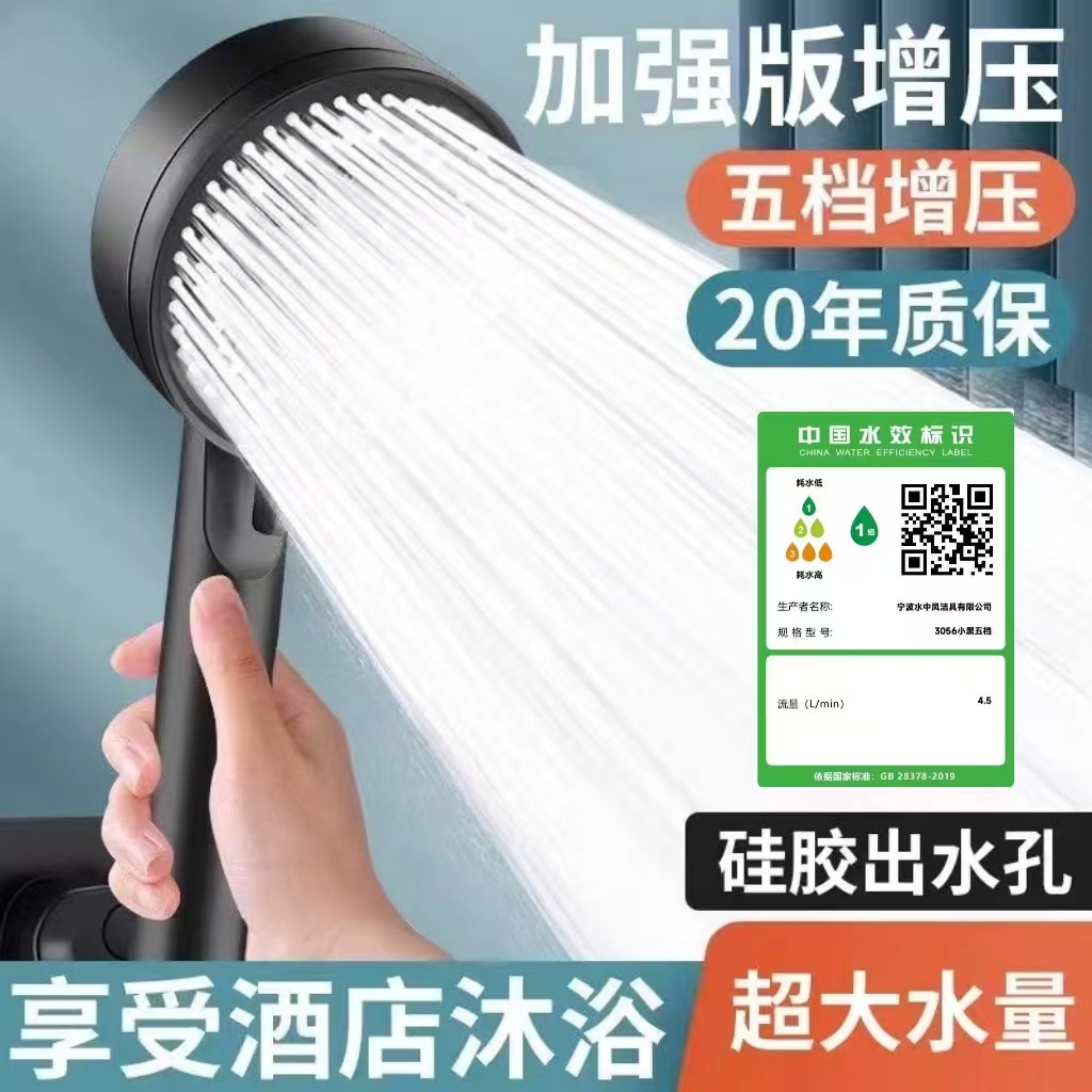 The exquisite packaging of the popular Black Knight pressurized shower head, five-speed water outlet hose bracket, pressurized bath shower head Specification drawing