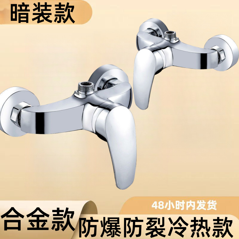 Thickened faucet, household engineering, school solar mixing valve, bathroom, gym, bathhouse, two-in-one shower faucet full figure