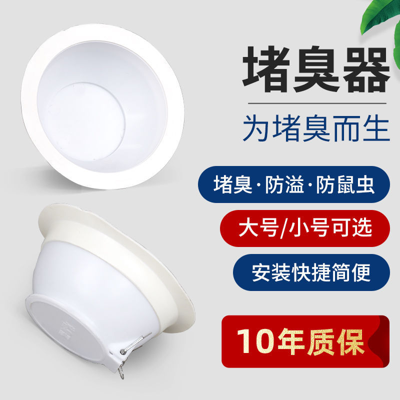 Bathroom squat toilet clogging hole, toilet squat pit anti-odor clogging device, urinal basin anti-odor and anti-rat magic tool full figure