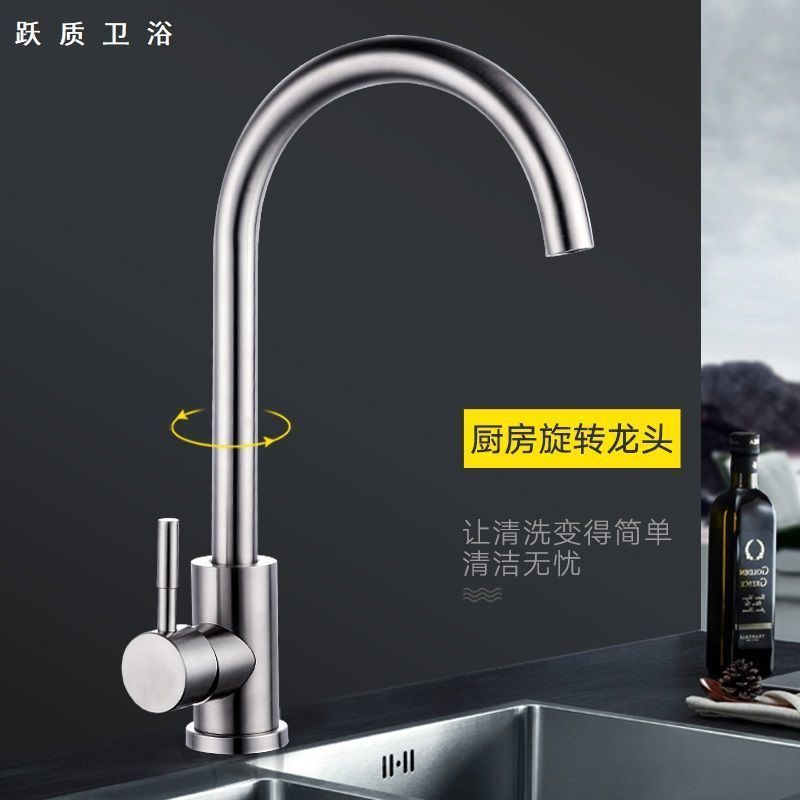 The 304 stainless steel kitchen hot and cold water faucet, single cold washing basin and sink can be rotated Specification drawing