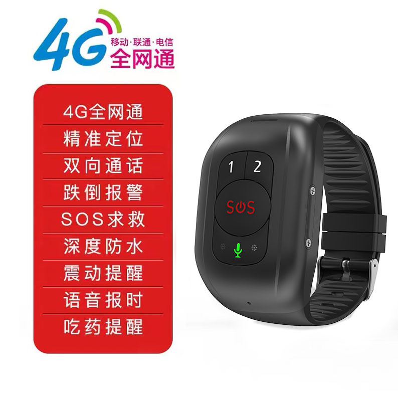 4G all-network smart watch for the elderly, heart rate, blood pressure and body temperature monitoring, waterproof GPS positioning, call and fall bracelet Specification drawing
