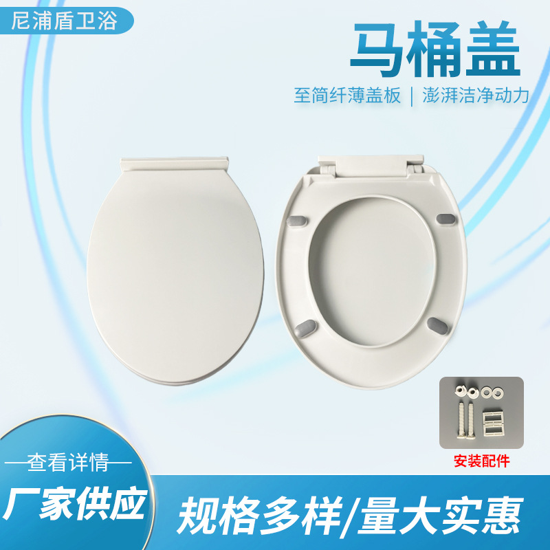 Factory wholesale of thickened non-universal household toilet seats, old-fashioned toilet seats, O-shaped toilet covers, and toilet seat covers full figure