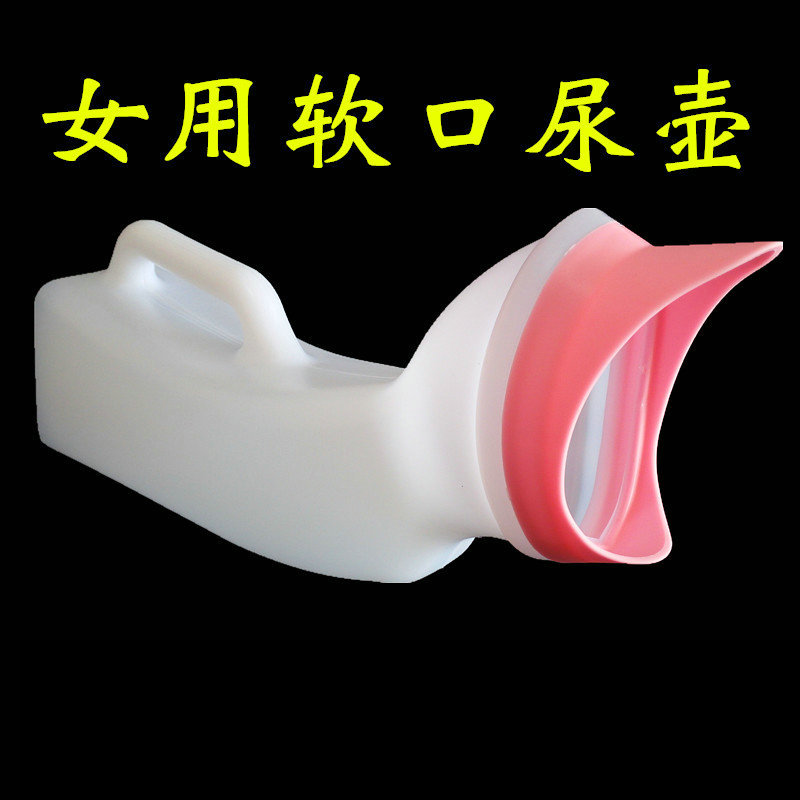 Genuine bedridden elderly urinal, women's urinal, women's patient urinal, thickened plastic, women's night pot full figure