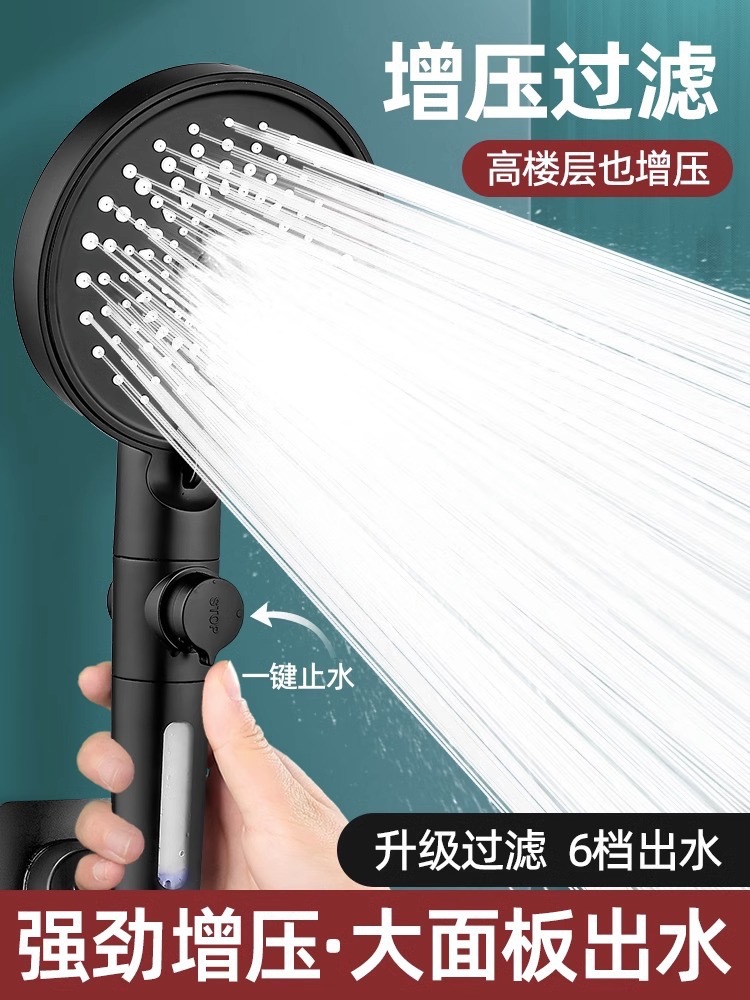The new product has been upgraded with a six-speed pressurized filter showerhead, a shower head, and a pressurized nozzle for home bathing and soaking in the rain details Picture