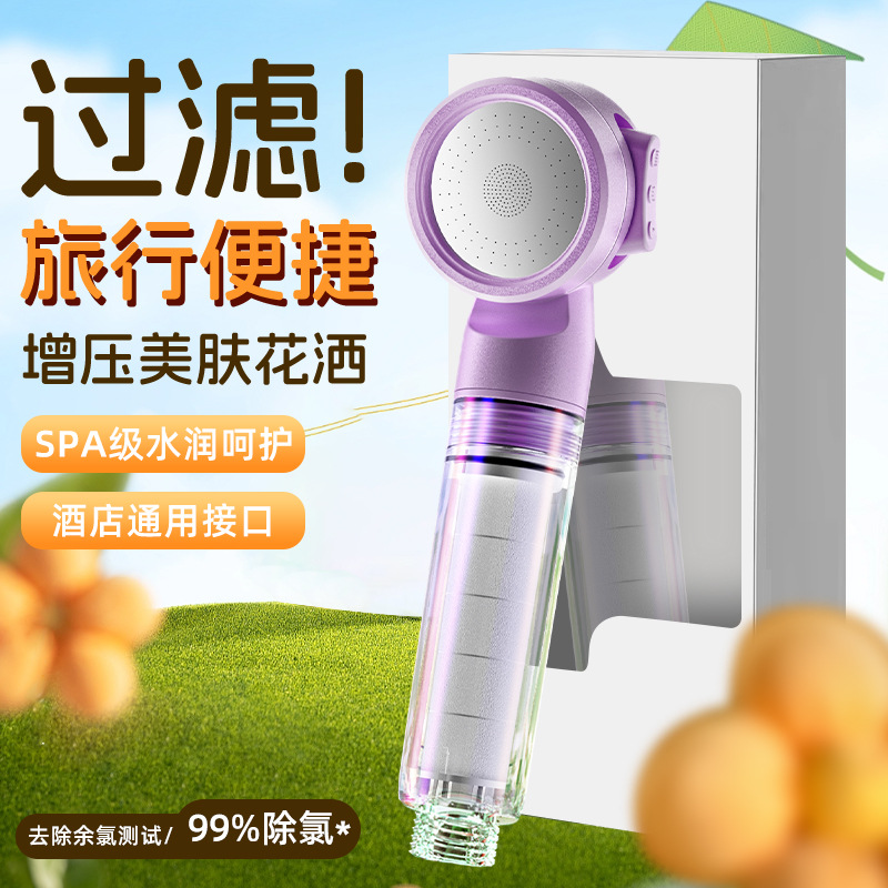 Travel showerhead filter, hotel portable mini showerhead, Thai universal super powerful pressurized purification Application Scenario