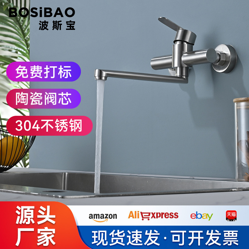 Cross-border Russian kitchen balcony wall-mounted concealed mixing valve with extended handle horizontal pipe water outlet shower faucet full figure