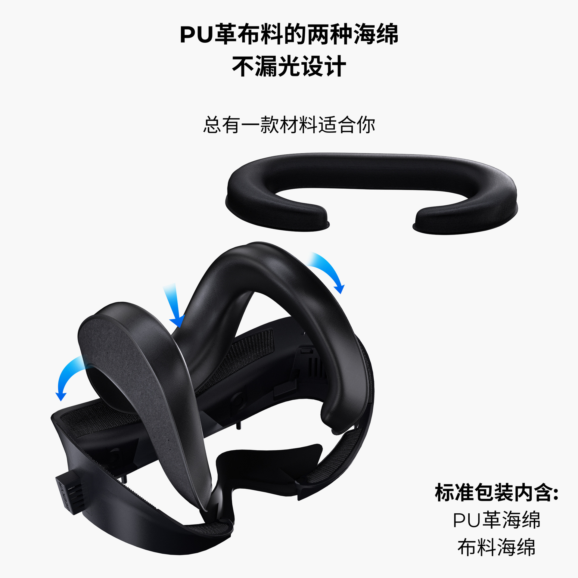 GEEKVR is suitable for PICO 4/ULTRA/PRO mask-type headsets with zero-pressure bonding of two sponge materials Item Picture