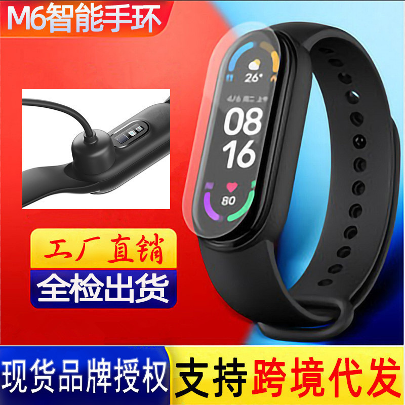 The new M6 magnetic smart bracelet for step counting, Bluetooth electronic bracelet, heart rate and blood pressure monitoring, and Mi 6 silicone full figure