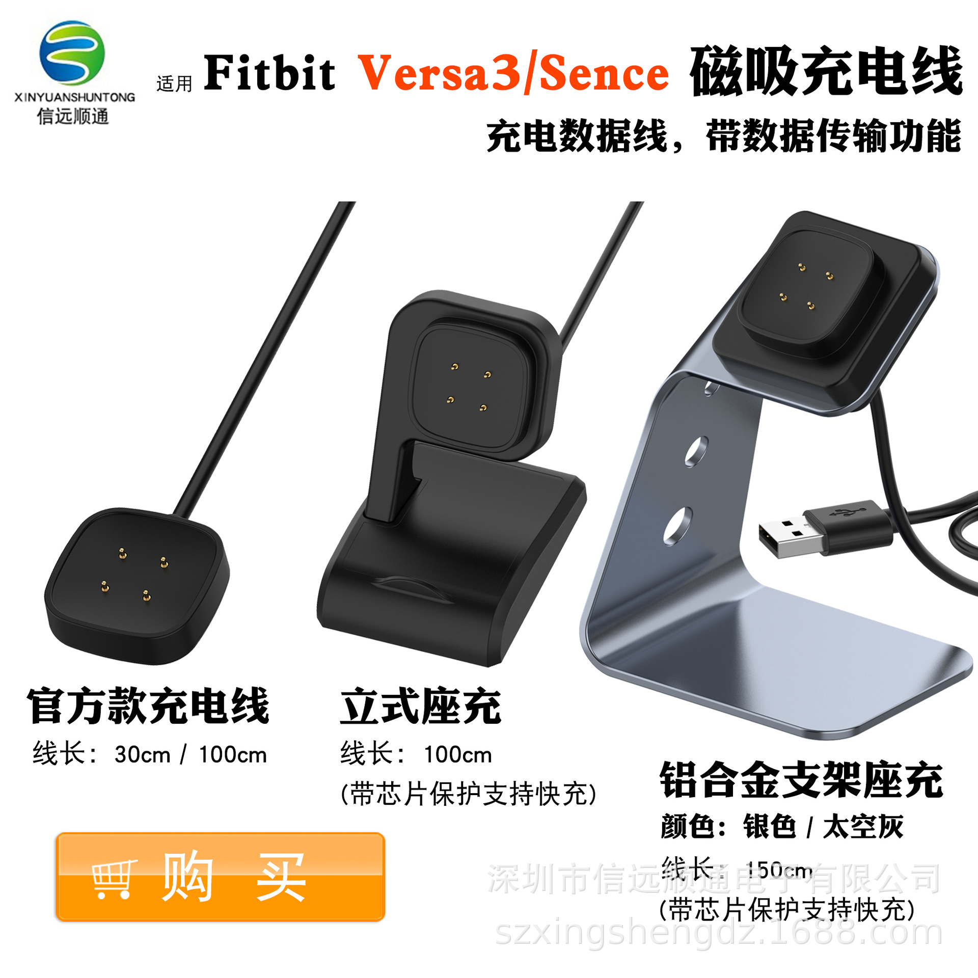 Xinyuan Shuntong is suitable for Fitbit versa4 sense2 watch magnetic charging cable and Versa3 standing charger full figure