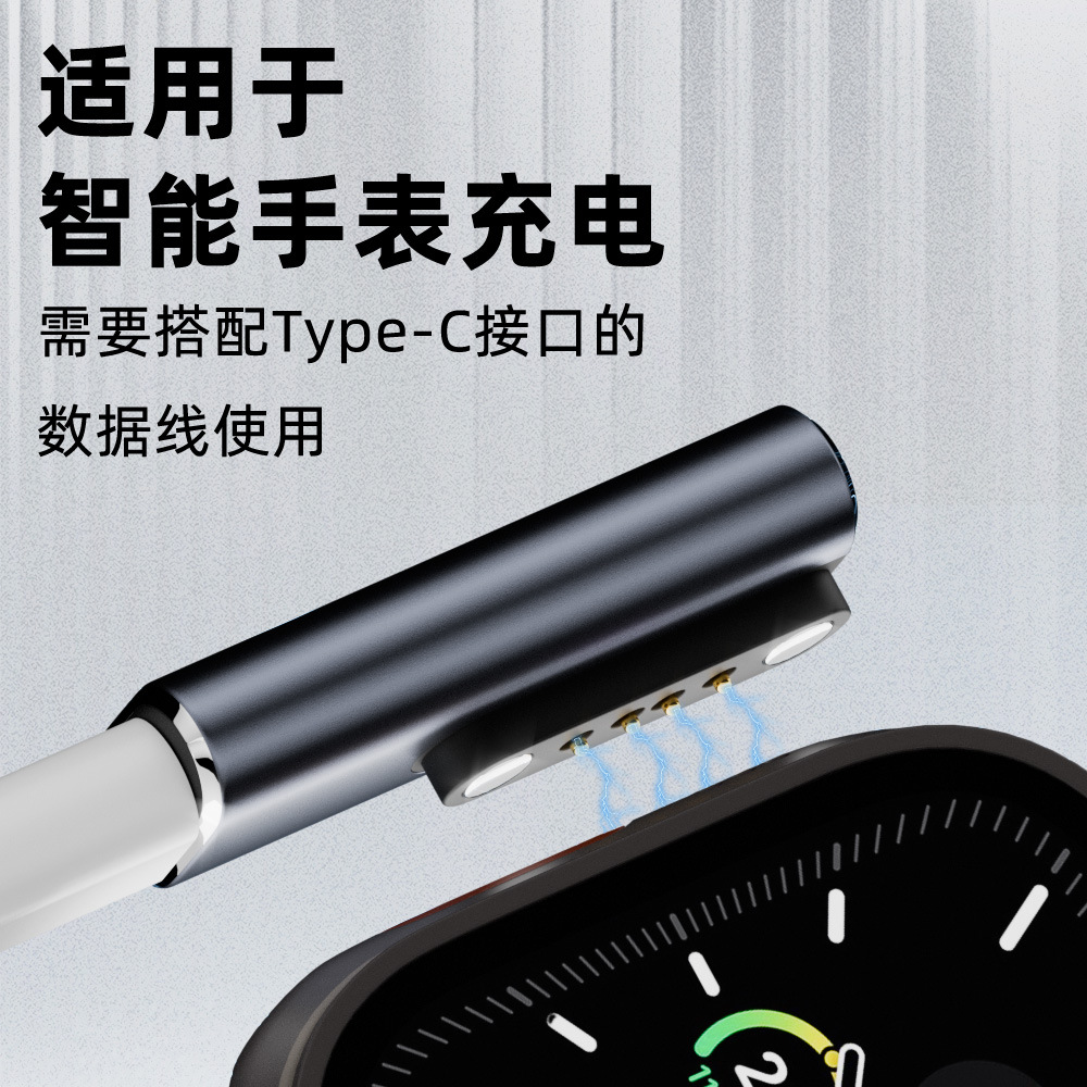 Bone conduction Bluetooth headset charging magnetic adapter type-c to 2-point 4-contact wristband smartwatch Specification drawing