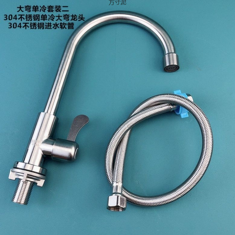 304 stainless steel single-cooling faucet, rotating sink for washing vegetables and washbasins, vertical and horizontal quick-opening faucet factory Specification drawing