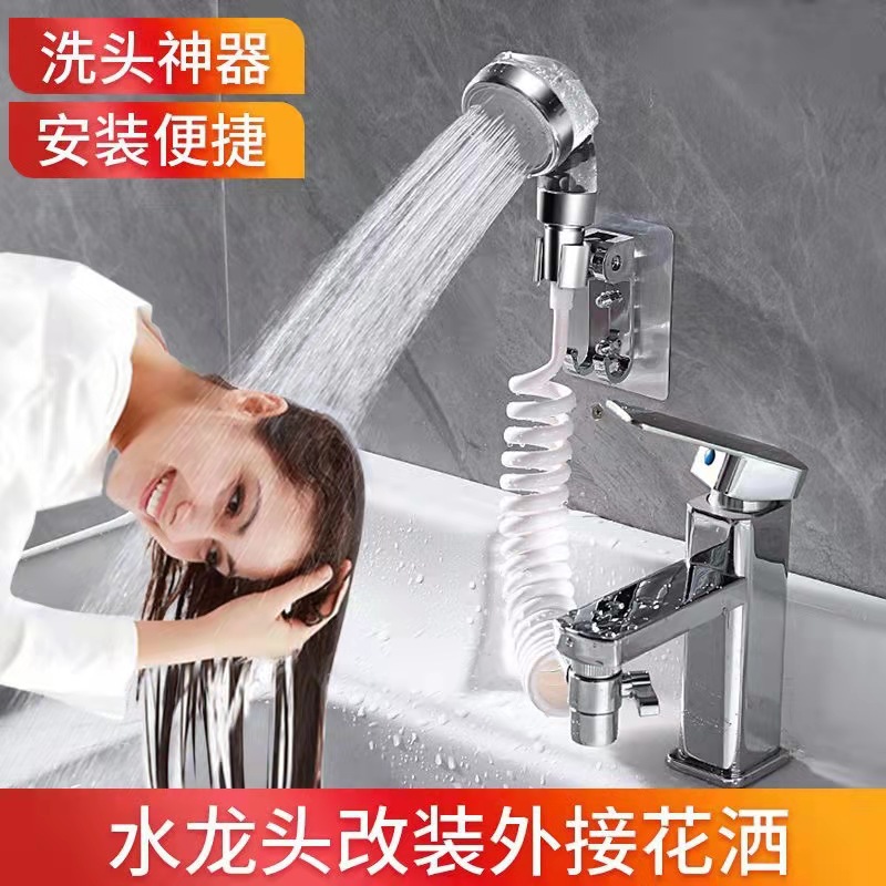 Three-speed one-button water-stop hair washing wonder, pressure-increasing showerhead, external washbasin, extended hair washing showerhead, external faucet details Picture