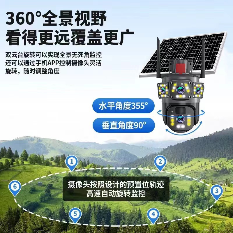 Three-screen solar-powered surveillance camera without electricity or network, high-definition camera for wild fish ponds and orchards details Picture