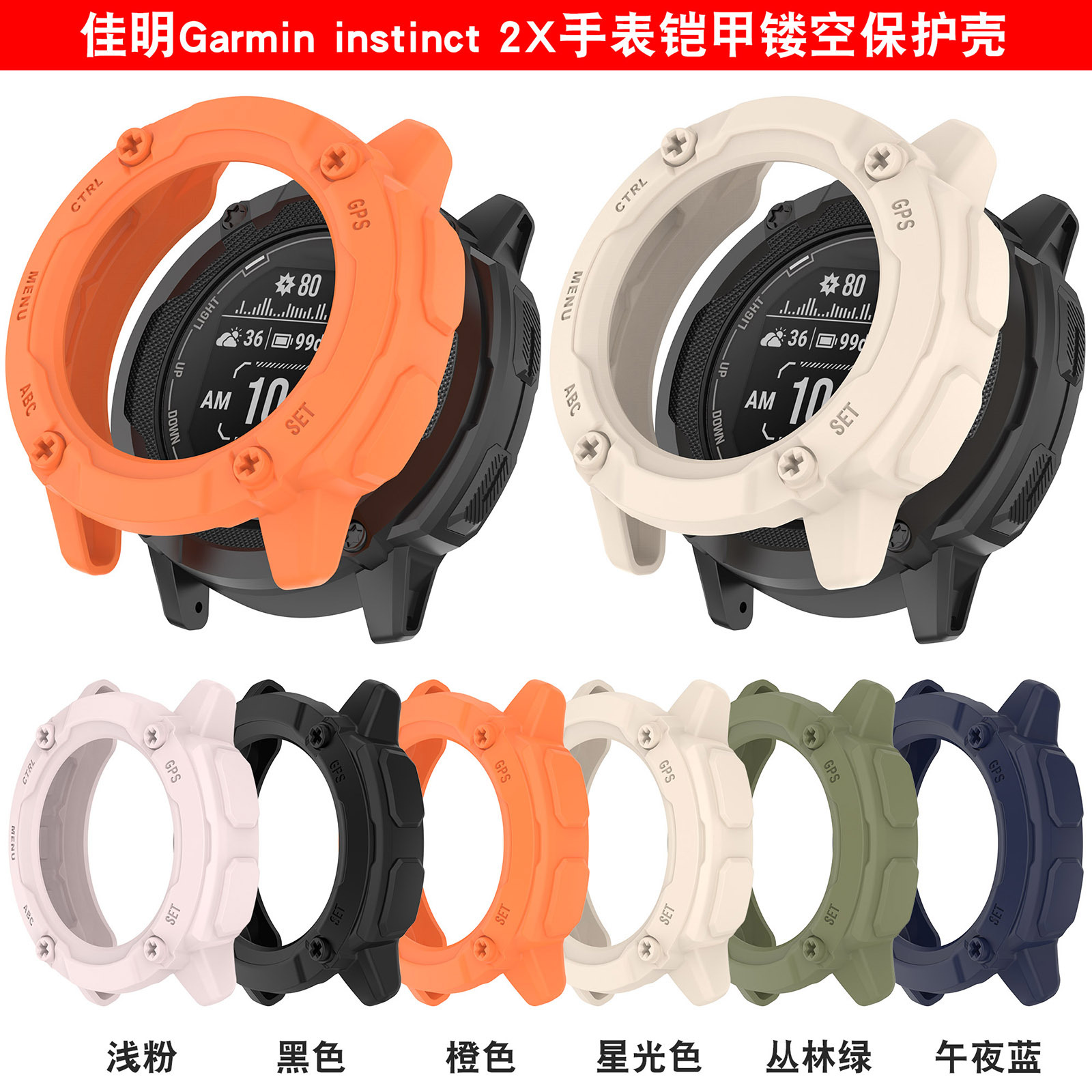 Suitable for Garmin instinct 2X protective case. Garmin Instinct 2X skeletonized armor watch case full figure