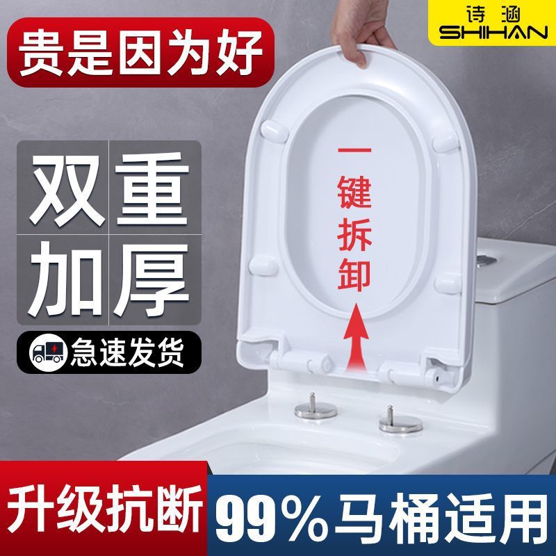Universal toilet seat cover, slow-lowering toilet seat cover, UV type thickened old-fashioned toilet seat cover accessories full figure
