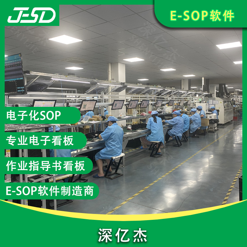 Shenzhen Yijie 'an Lamp call voice reminder intelligent SOP electronic board workshop digital alarm notification Specification drawing