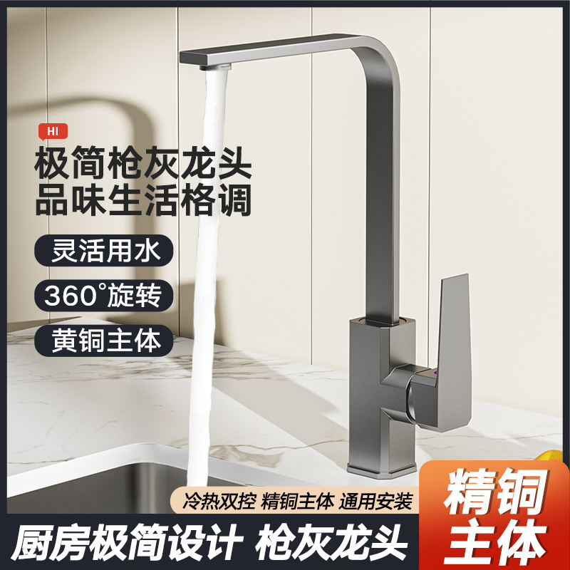 Gun-gray all-copper kitchen faucet, hot and cold washing basin, sink, household stainless steel sink, splash-proof faucet details Picture