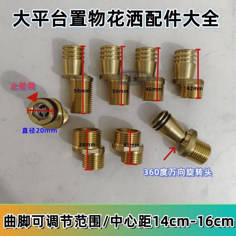 The old model of the storage rack faucet with copper curved feet, full copper with sealing ring, 4-inch full copper curved feet with check valve accessories details Picture