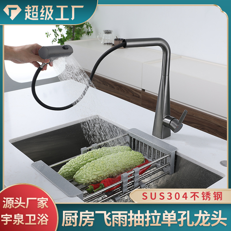 Stainless steel pull-out universal faucet, sink, balcony telescopic household kitchen hot and cold faucet details Picture