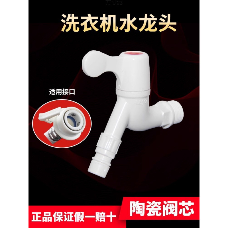 Liansu 4-point PVC plastic faucet Angle valve hexagonal handle quick-opening toilet universal thickened plastic water stop valve Application Scenario