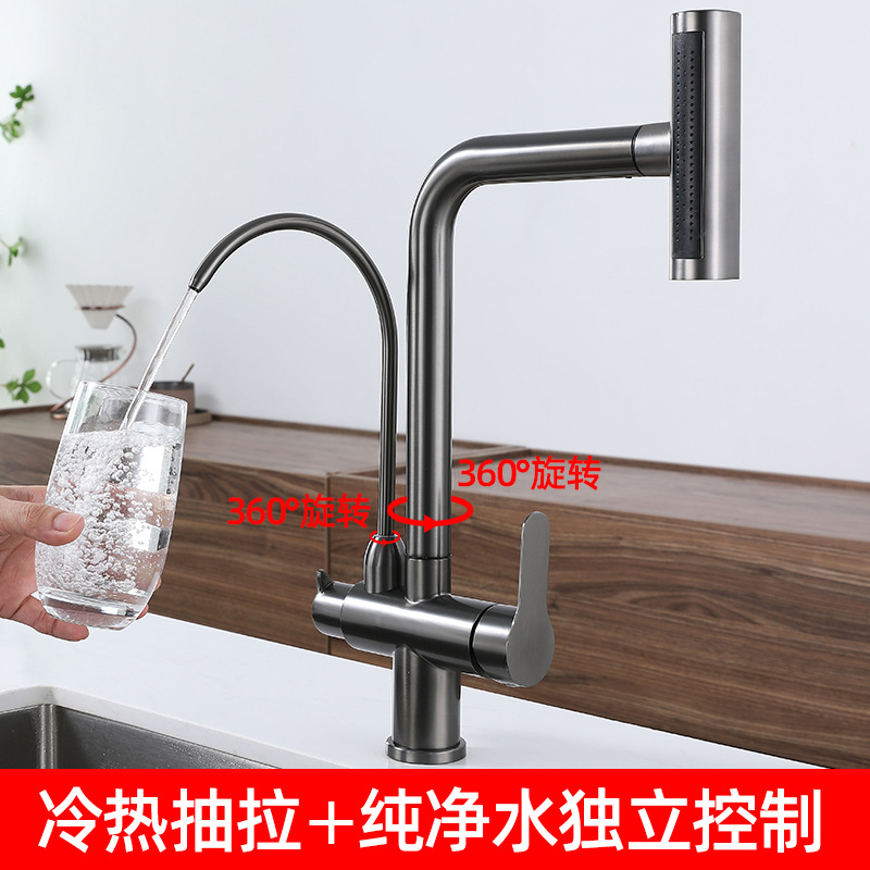 304 stainless steel three-in-one faucet, hot and cold kitchen sink, water purifier, direct drinking sink, household faucet Specification drawing