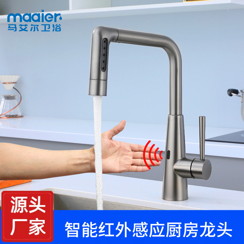Multi-functional hot and cold faucet, intelligent infrared sensor hot and cold pull-out faucet, sink, kitchen use details Picture