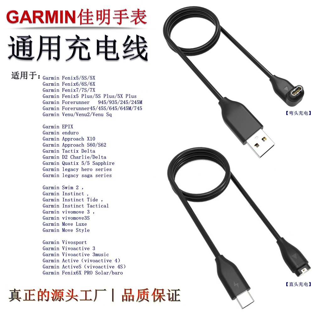Garmin watch charger for smartwatches, Garmin Fenix 5/6/7 series watch charging cable full figure
