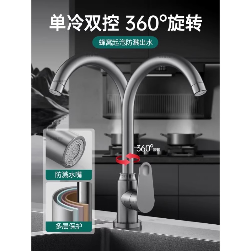Kitchenware splash-proof faucet, cold and hot two-in-one, dual-purpose sink, sink, sink faucet, rotating details Picture
