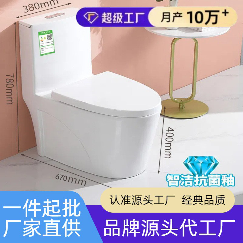 Household super vortex integrated toilet, thin cover anti-odor, small-sized apartment connected toilet, bathroom flush toilet, floor drain full figure