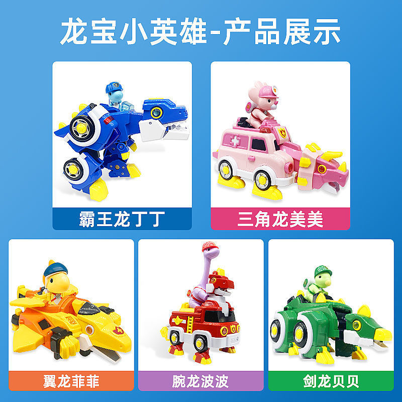 Longbao Little Hero Children's Gift, Educational Toy, Tyrannosaurus rex Pterosaur, Large transformed dinosaur car, robot boy details Picture