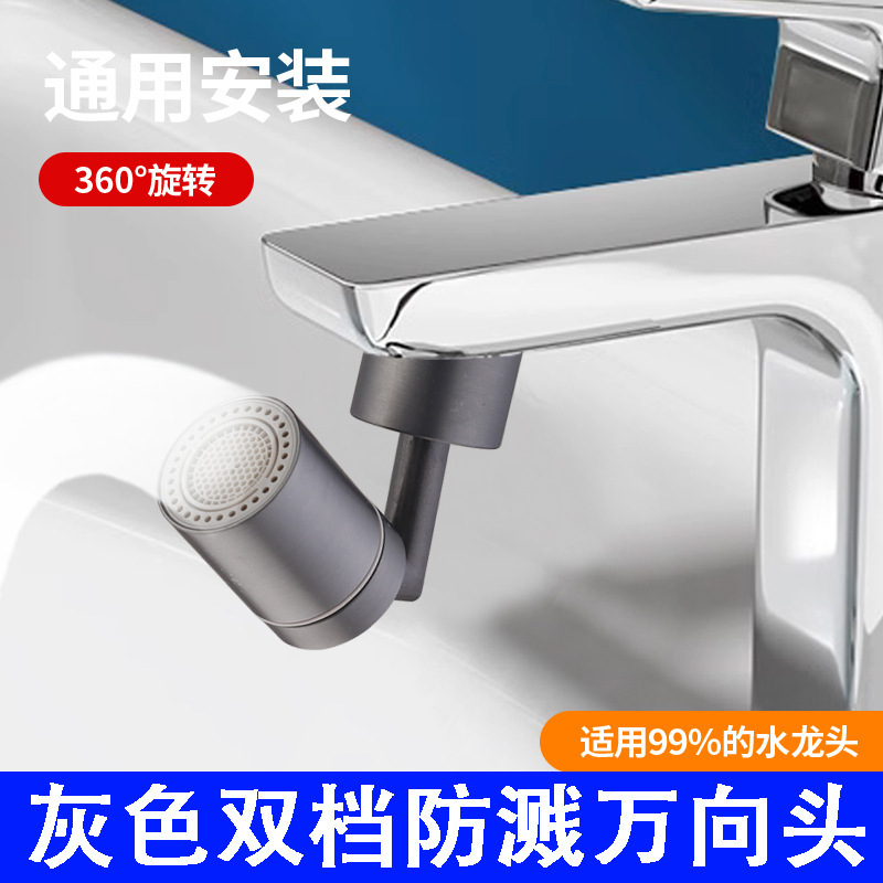 Universal mechanical arm, universal faucet, household kitchen and bathroom washbasin extension faucet, anti-splash water wonder, washbasin full figure