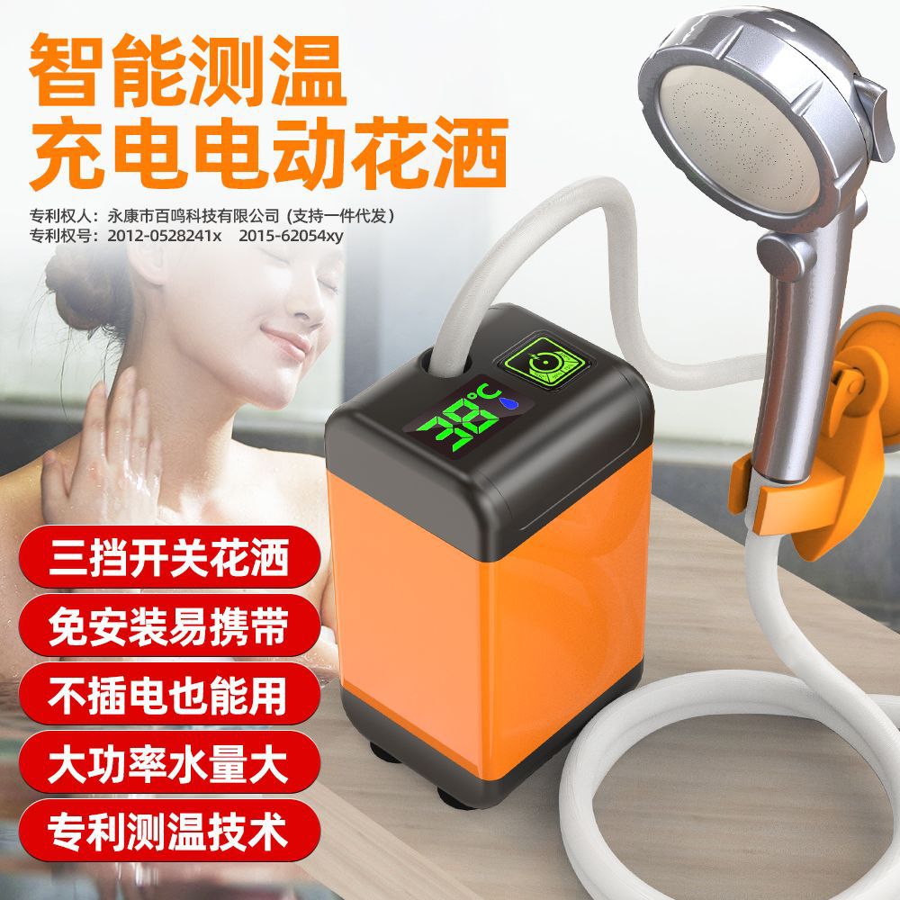 Outdoor bathing wonder for dormitories: Electric self-priming water pump for bathing, simple and portable dormitory shower head details Picture