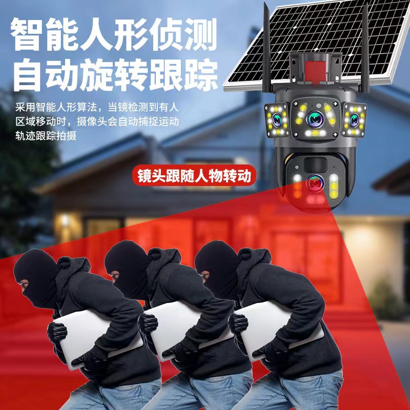 Three-screen solar-powered surveillance camera without electricity or network, high-definition camera for wild fish ponds and orchards Application Scenario