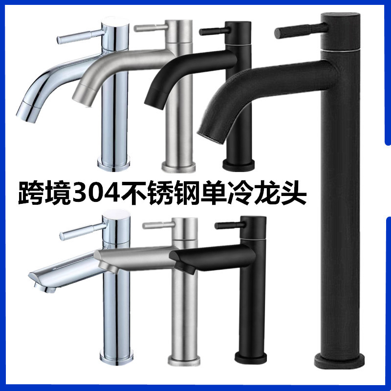 Cross-border single-cooling faucet, stainless steel high-end 304 washbasin faucet, factory bathroom countertop washbasin wholesale full figure