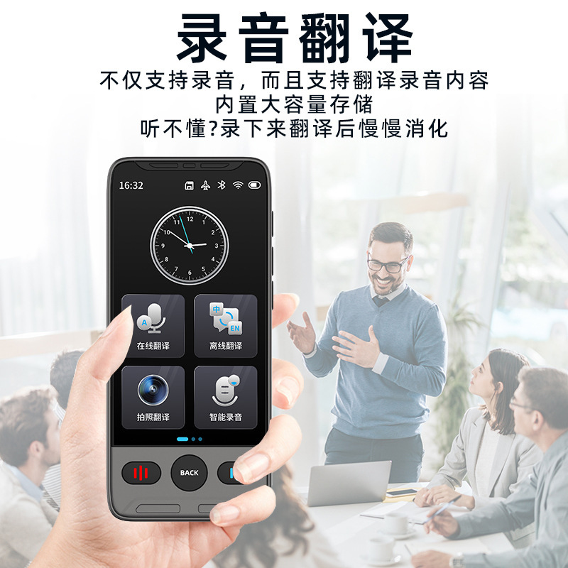 Source factory portable ai intelligent translation machine, real-time dialogue translator, simultaneous interpretation, offline translation into English Specification drawing