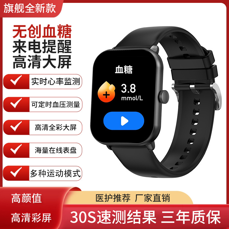 Free fully automatic non-invasive blood glucose watch for measuring blood pressure, blood oxygen and heart rate, smart bracelet, needle-free blood glucose meter details Picture