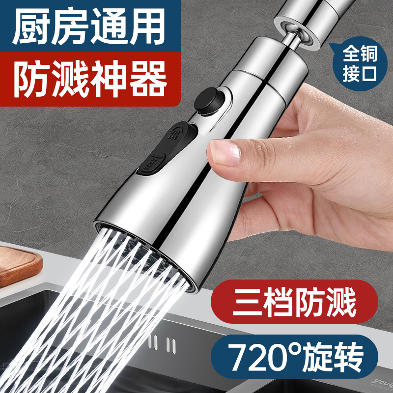Kitchen faucet anti-splash water magic tool, universal extender for sink, pressure-increasing shower nozzle extension universal joint Specification drawing