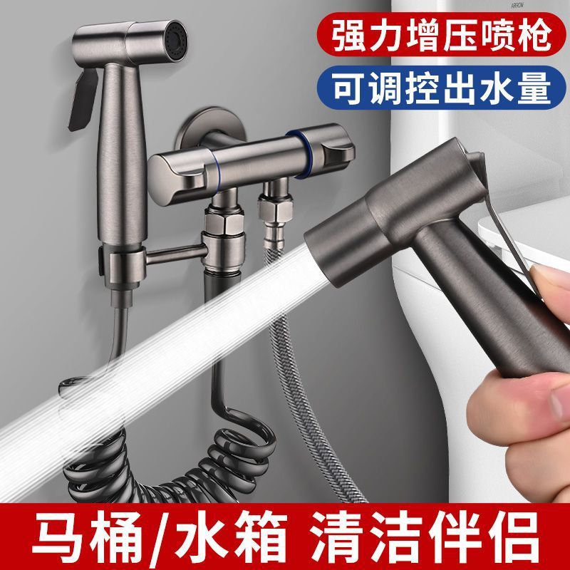 Grey toilet flushing spray gun, faucet companion, household bathroom spray gun, feminine washbasin nozzle, high-pressure gun, cross-border full figure