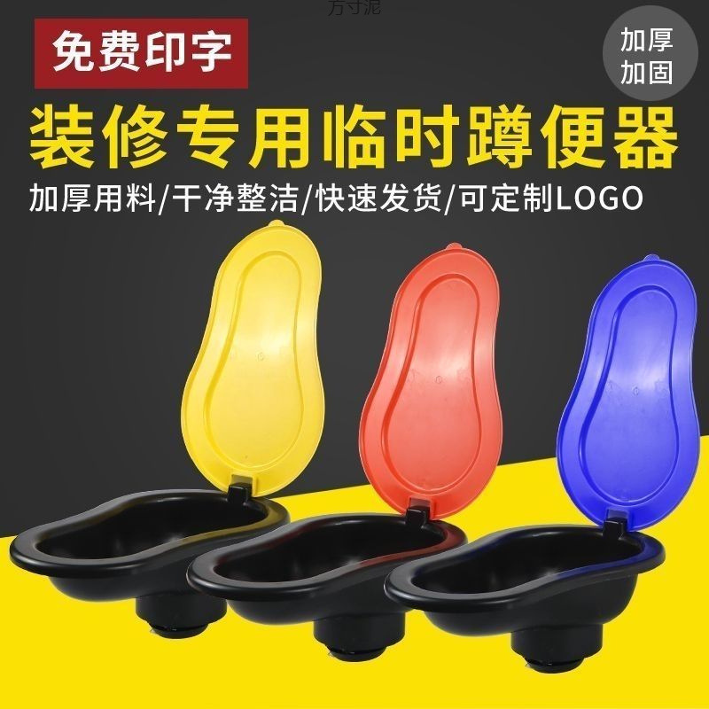 Temporary disposable simple toilet squat toilet for decoration, construction site squat toilet, plastic toilet factory supply chain wholesale Specification drawing