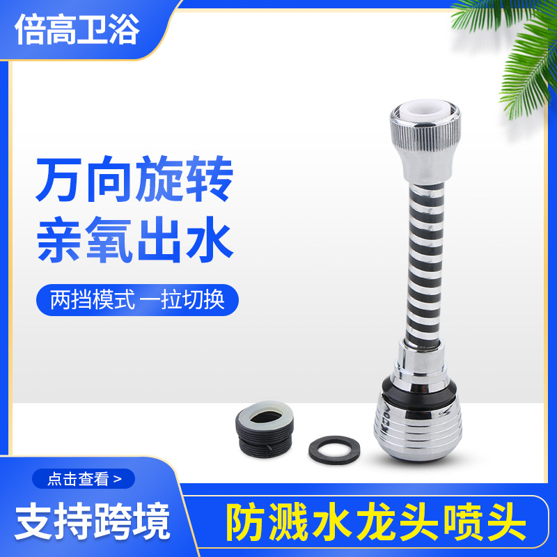 Cross-border in-stock pressurized soft foaming device, kitchen shower faucet, water-saving hose, shower head, anti-splash head details Picture