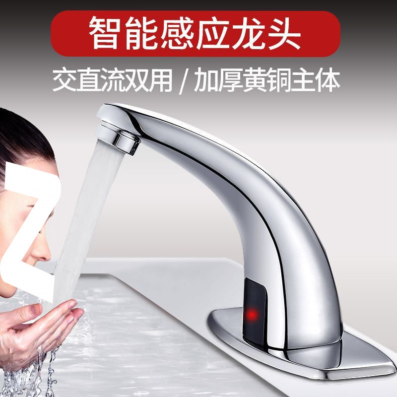Fully automatic sensor faucet, all-copper infrared sensor household single cold and hot washbasin, smart, starting from one piece full figure