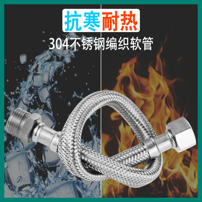 3-point 304 stainless steel braided pipe water inlet hose conversion connection pipe, European standard American inner and outer wire metal stainless steel pipe details Picture