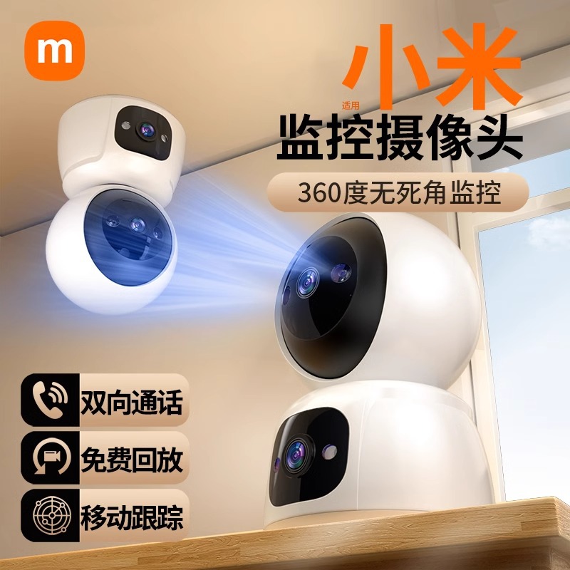 Surveillance camera, home indoor mobile phone remote 360-degree unobstructed view, outdoor wireless wifi, intelligent high-definition photography full figure